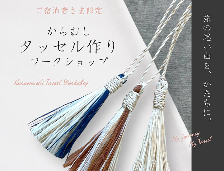 ワークショップ